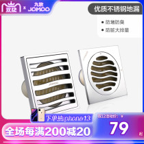 Jiumu kitchen and bathroom official flagship floor drain set copper chrome-plated toilet bathroom washing machine floor leakage core deodorant and insect