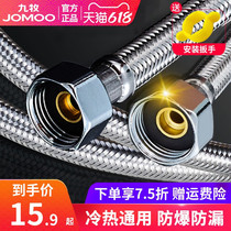 Jiumu hose Water pipe Metal stainless steel hot and cold water faucet Shower toilet water heater High pressure explosion-proof 4-tube