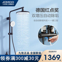 JOMOO Jiumu Sanitary Ware Official Flagship Black Supercharged Shower Set Home Automatic Descaling Patent