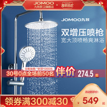 Jiumu Sanitary Ware Official Flagship Shower Set All Copper Household Rain Nozzle Set Thermostatic Shower