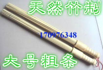 Bamboo shabu stick Meridian beat fitness stick draw stick thickness bamboo strip Meridian Health