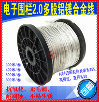  Animal husbandry antioxidant crude 2 0 multi-strand aluminum-magnesium tension electronic fence alloy insulated wire High voltage pulse power grid