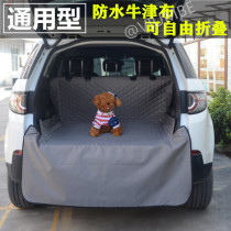 Oxford cloth SUV car trunk mat waterproof universal trunk mat pet mat car mat car cushion car dog mat
