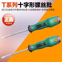 Shida tool cross plum screwdriver screwdriver screwdriver screwdriver 63502 63508 63510 63512 63513