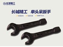 Great Wall Seiko Percussion Wrench 314580 314590 314500 314503 314505 314510