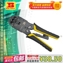 Hong Kong Persian tools high-grade three-purpose network terminal clamp with ratchet network terminal clamp network clamp