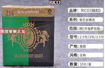 American RICO whistle saxophone Whistle Concert selection Down e alto saxophone whistle Ruikou