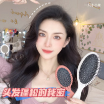 Secret of fluffy hair~Wet and dry dual-use anti-static hair loss Japanese nusvan comb airbag massage comb