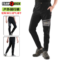 Mens bike casual riding long pants outdoor anti-splash water speed dry pants light and thin elastic breathable workout ks292