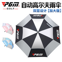 PGM golf umbrella manual automatic parasol double layer thickened version umbrella lightning protection