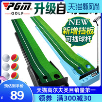 PGM Indoor golf putter exercise device Adult home exercise blanket Mini childrens golf track set
