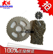 Dayang Grand Yun motorcycle accessories DY150-200 Tianxiong 520 sets of chain teeth disc size gear chain