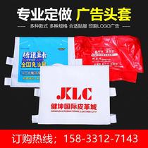 Car advertising headgear bus bus seat cover taxi big passenger train meeting room seat cover customized
