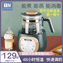 Beineng constant temperature milk mixer baby kettle milk kettle intelligent heat preservation automatic warm milk Flushing household