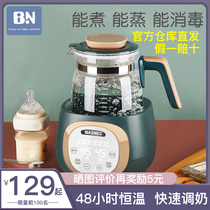 Beineng constant temperature milk regulator Baby kettle Milk kettle Intelligent insulation Automatic warm milk flushing warm milk disinfection household