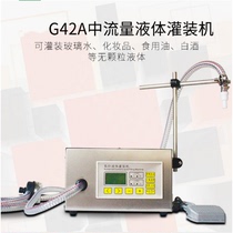 G42A toilet cleaner cleaner fertilizer soy sauce vinegar glass water disinfectant automatic liquid filling machine