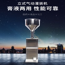 Paste filling machine liquid honey sauce seasoning quantitative pneumatic automatic packaging machine packing machine tank machine packing machine