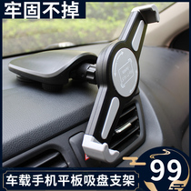 Car center console iPad tablet computer bracket car suction disc front row 4-12 inch universal instrument panel 10 multi-function navigation modification co-driver creative support mobile phone tablet bracket