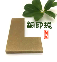 Brass printing gauge paperweight gold stone seal engraving seal engraving knife and yunzhai