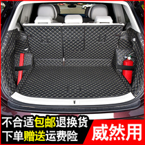 Volkswagen Weilan Trunk Pad Full Surround 2020 viloran7 Seat Car Trunk Pad Modified Interior Supplies