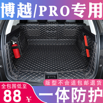 Dedicated to Geely Boyue Trunk Pad Full Surrounded 2021 Boyue pro Trunk Pad Asian Games Edition Million