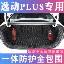 2021 Changan Yitang plus trunk mat full surround dedicated Yitung plus blue whale version xt tail box mat