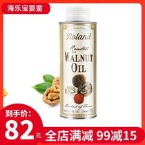 French imported Roland Roland Rolande walnut oil 250ml edible oil pregnant women baby food supplement