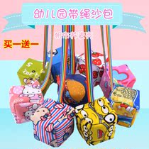 Children throw sandbags throwing for primary school physical education class 150g grams 7cm with rope