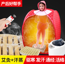 Household Khan steam box moxibustion whole body detoxification Cold Bath Box postpartum sweating bin Chinese medicine fumigation pot steam bag