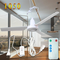 1050MM direct selling restaurant plastic silent three leaf energy-saving household ceiling fan hanging top light dormitory remote control power fan