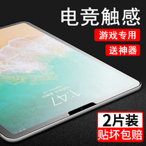 ipad frosted steel film 2021 new apple 20 19 flat pro11 9 7 inch mini4 5 anti-fingerprint 2018air1 2 3 4 write