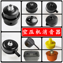 Silent Oil-free Air Compressor Accessories Piston Vacuum Air Filter Filter