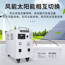 Wind power generators Home 220v solar panels Full scenery complementary solar power generation system