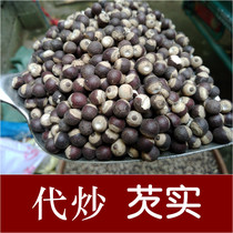 Fried Gorgon wild red skin Gorgon Renzi farmers own chicken head rice Gorgon rice barley tea 250g