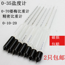 Salinity meter salt water hydrometer liquid salt meter 0-35 salinity meter 0 5 degree flooded salty egg brine