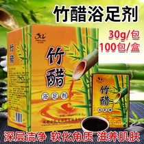 Jin Kailong bamboo vinegar foot bath Vinegar soup Foot soak softens keratin and dead skin odor Foot therapy Foot bath Foot supplies