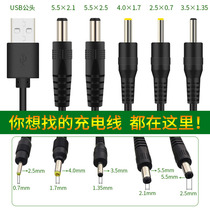 usb turn dc round hole power cord 5 5 5 4 0 3 5 2 5 finish face meter sound router table lamp fan toy