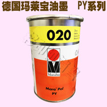  German Malaibao PY-020 Lemon yellow Malaibao ink Metal ink