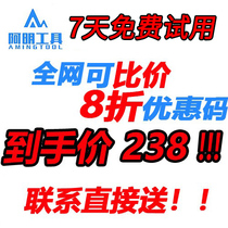 Amin tool 20% discount code new user trial half price exchange code index conversion shop perspective