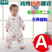 Baby Sleeping Bag Spring Autumn Thin children Seasons Universal Spring Summer Pure Cotton Gauze Sub leg Baby anti-kick by thever
