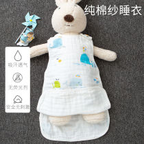 Baby baby sleeping bag pure cotton gauze sleeveless button vest newborn child anti-kick by summer thin air conditioning room