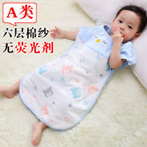 Baby sleeping bag pure cotton gauze sleeveless vest spring and summer thin section legs anti-kick quilts by newborn childrens baby air conditioning