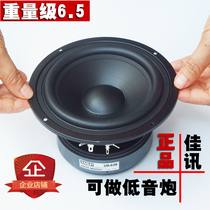 Canon Middle Bass 6 5 Inch Horn Fever Sound Speaker 6 Inch Home Hifi Speaker Can Do Overweight Bass