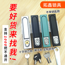 MS818 lock distribution cabinet lock electric control cabinet door lock ms490 Flat lock switch cabinet door lock case enclosure Large black lock