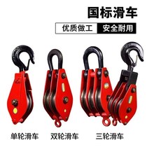 Directional pulley lifting three-wheel single double multi-wheel 2t3t fixed pulley combination double-wheel hook household crane