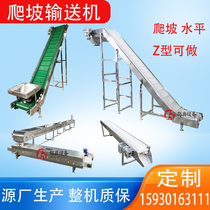 Food climbing conveyor belt conveyor coarse grain rice skirt baffle lifting feeder horizontal assembly line