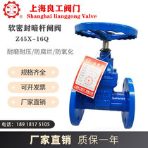 Shanghai Lianggong valve Z45X dark rod gate valve soft seal elastic seat seal fire tap water switch DN80 boutique