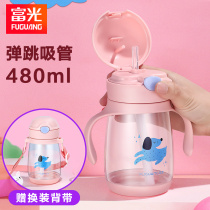 Fuguang children's straw cup portable summer fall-proof cute cartoon plastic cup with kindergarten pupils