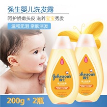 Johnson & Johnson baby shampoo 200ml * 2 baby products children shampoo fine and clean without tears formula