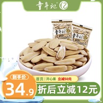 (Childhood _ Multi-flavor melon seeds 500gx4) Independent bag small package Sunflower seeds snack Nuts fried goods